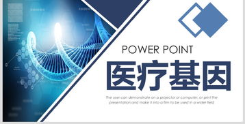 基因细胞化学医学研究 PubMed编号18486625的核心突破与现代医疗展望